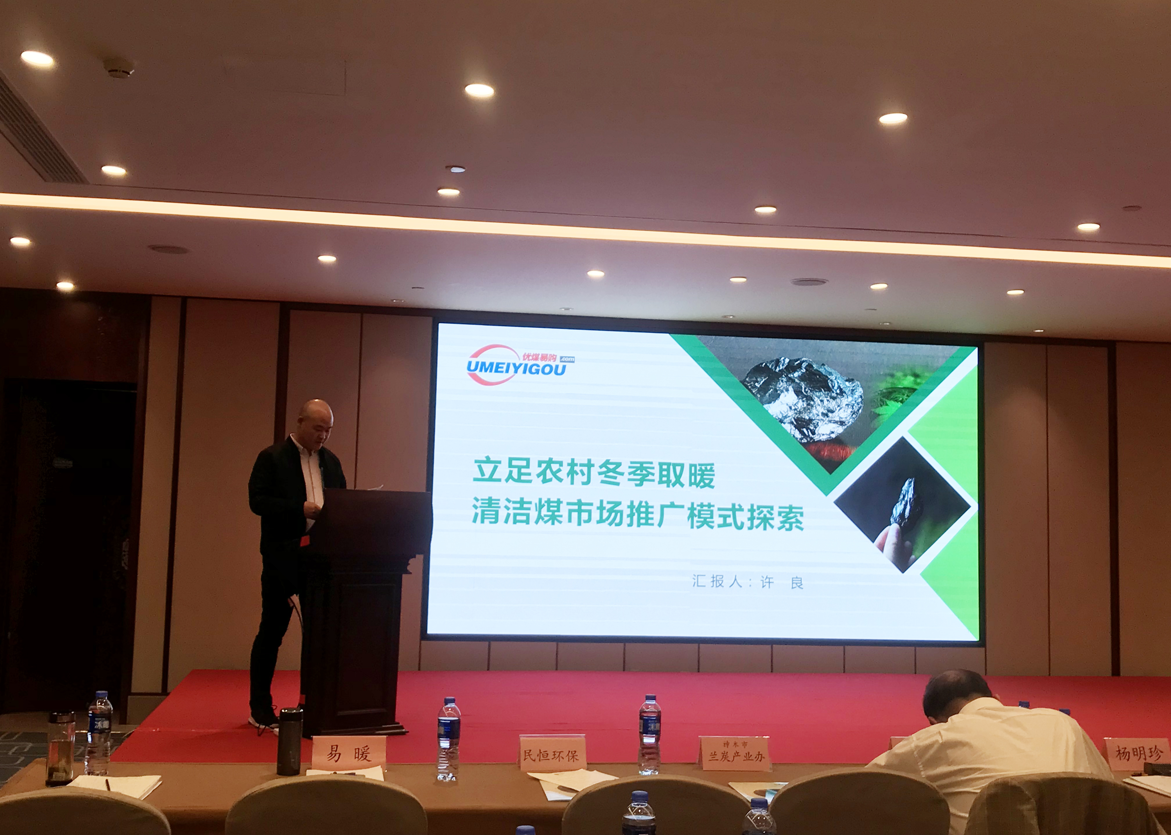 聚首第十三届廊坊暖博会优煤易购绽放精彩！