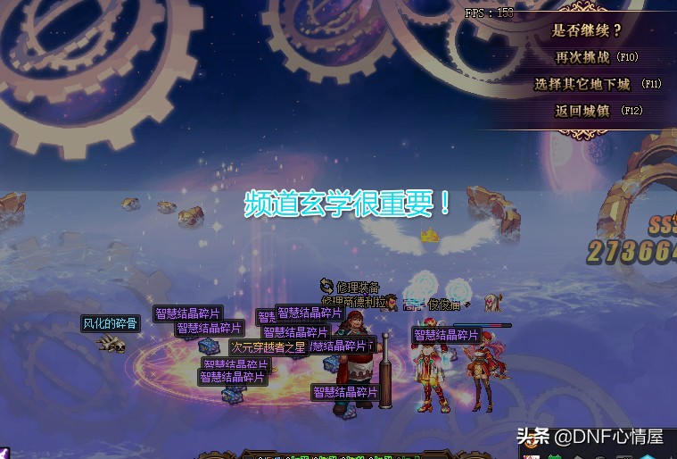 dnf更新后欧皇频道,dnf7.16欧皇频道