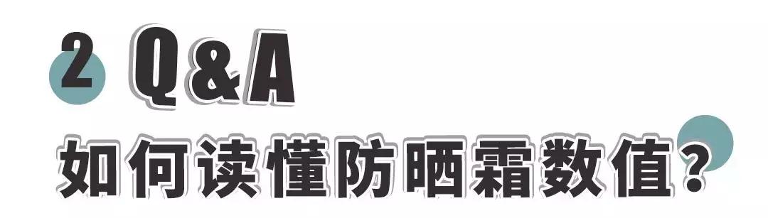 保命防晒指南2019,防晒指南一览表