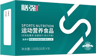 2020520|膳强运动营养食品助力有情人
