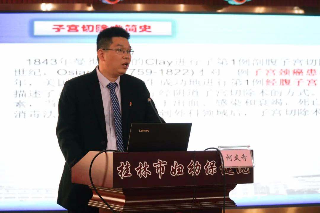 桂林市妇幼保健院成功举办桂林市宫颈癌筛查适宜技术暨妇科肿瘤及内镜规范化诊疗培训班