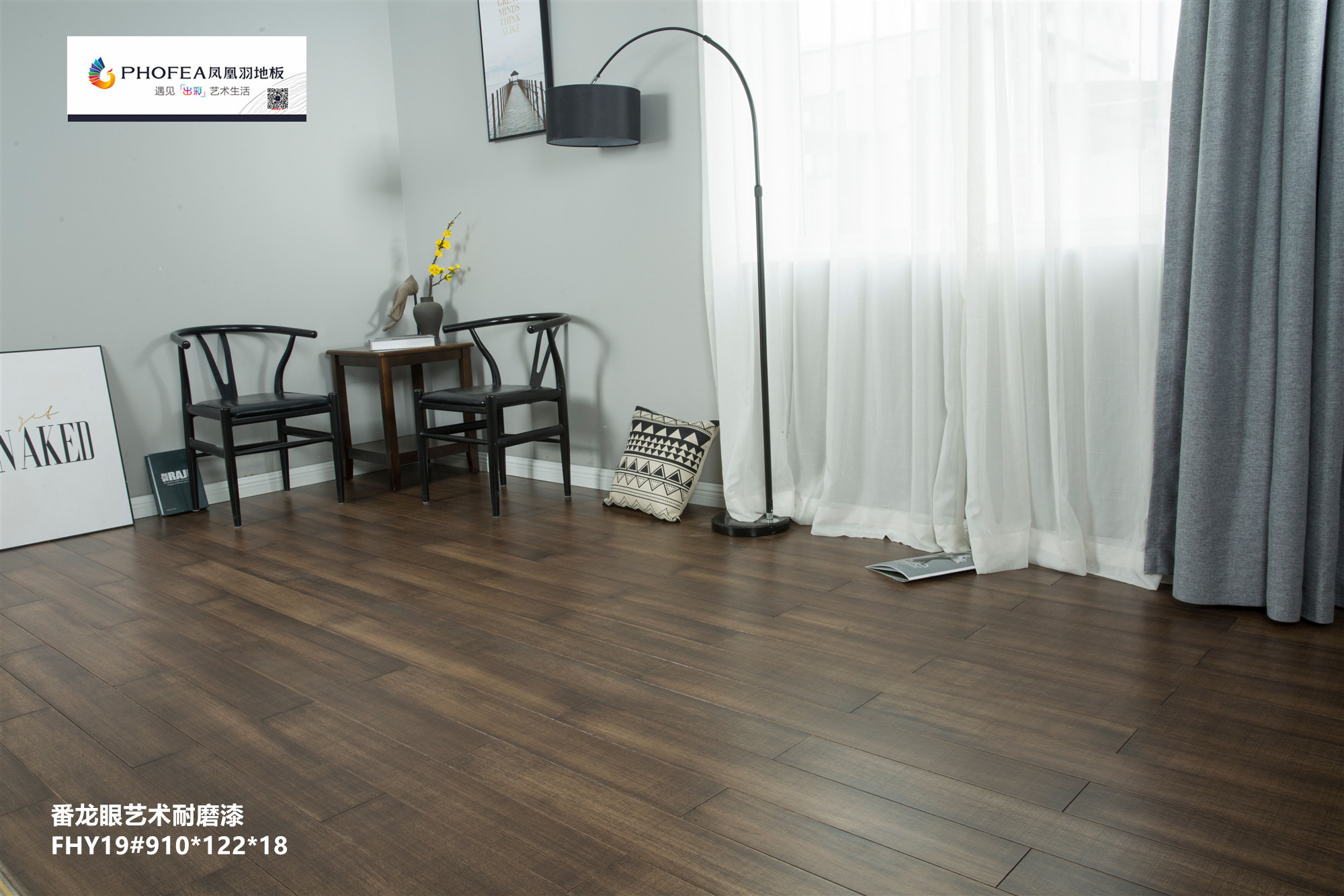 凤凰羽地板专卖店,凤凰羽地板质量怎么样