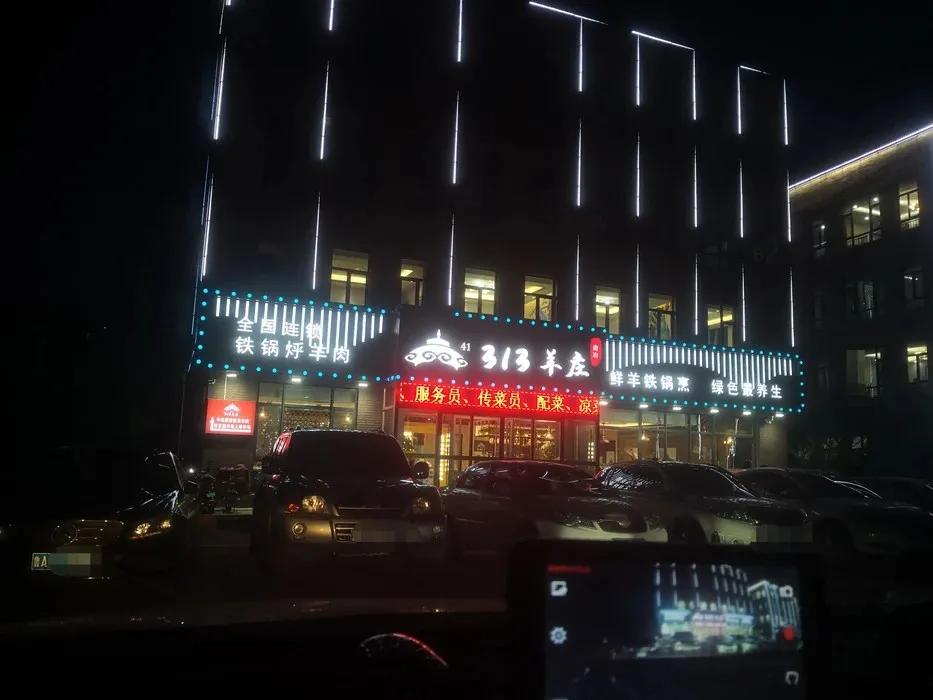 313羊庄网红打卡地,济南313羊庄舜耕路