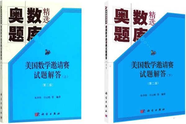 奥数教程书本高中,奥数教程高一高二基础篇