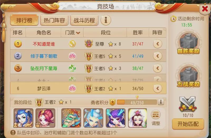 梦幻西游手游普陀增强,梦幻西游手游魔普陀讲解