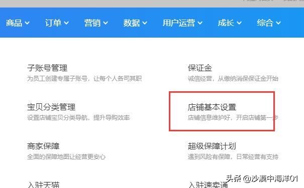 淘宝开店怎么写店铺名字好,开淘宝店铺入门操作方法有哪些
