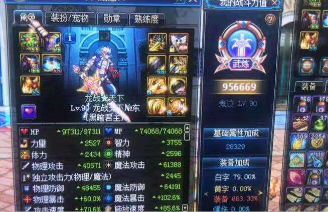 dnf鬼泣最强装备,dnf最新版本鬼泣装备