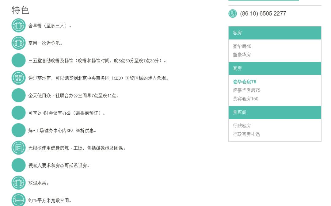 北京新国贸网红酒店怎么样,国贸cbd网红餐厅