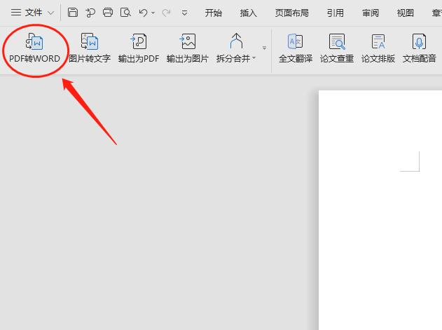 一键word转pdf,在线一键ppt转pdf