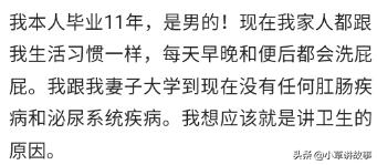 在没有大学没有独卫的情况下,女生如何每晚洗屁屁?看看网友分享