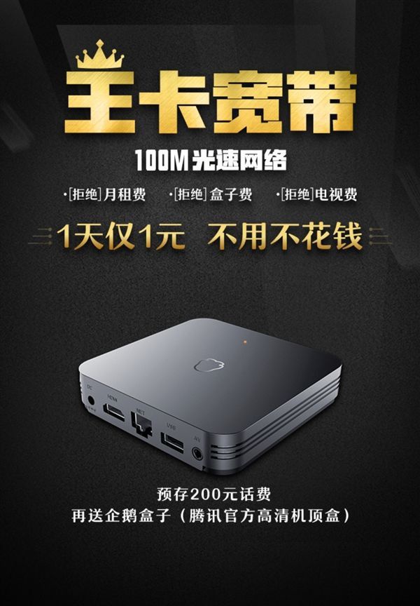 联通宽带百兆一年多少钱,联通百兆宽带0元优惠