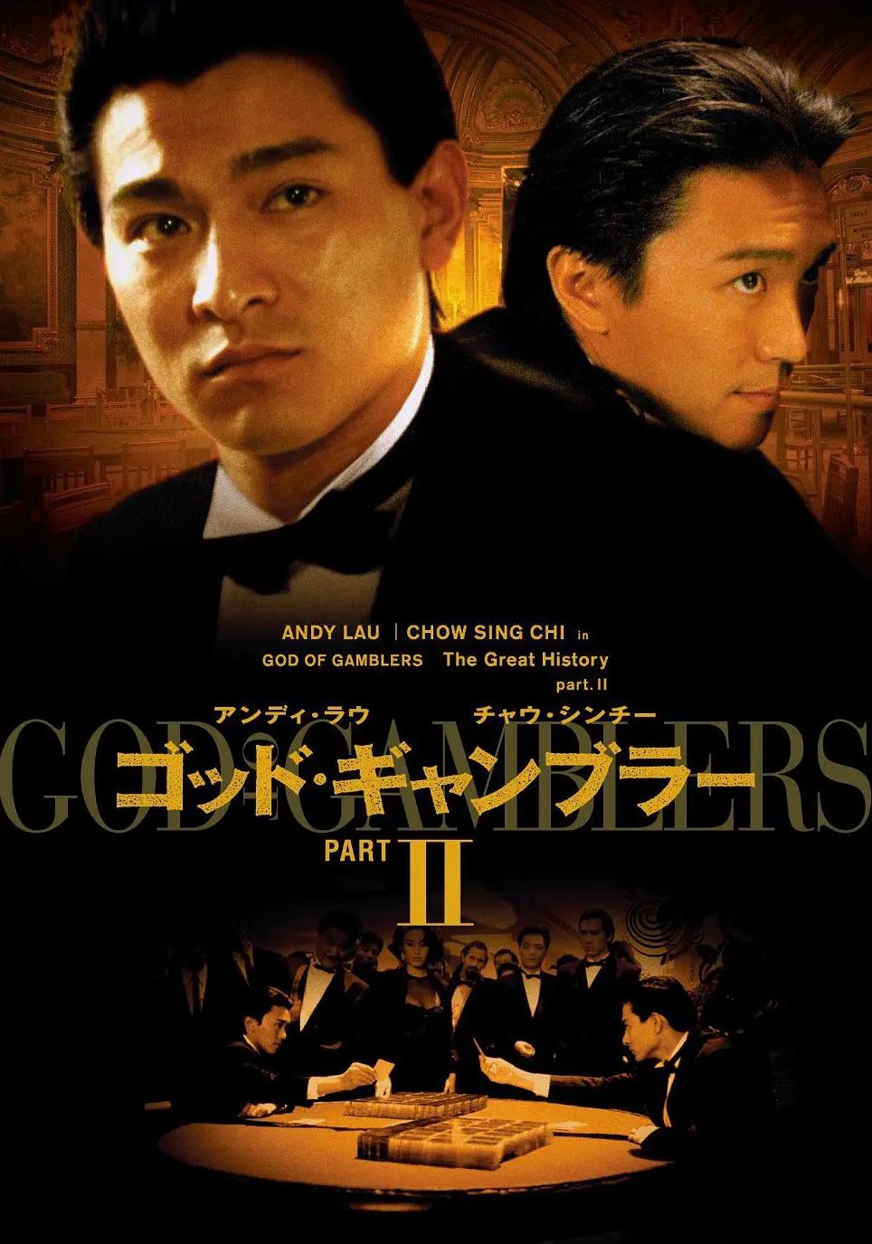 刘德华跟周星驰合作过几部电影,周星驰刘德华最后一部电影