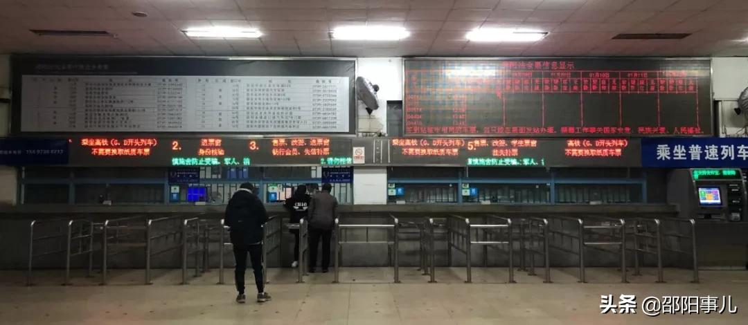 邵阳站2024年春运列车有哪些,邵阳火车站春运新增17趟列车时间