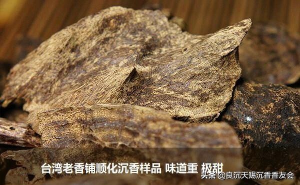 顺化沉香和绿奇楠哪个好 (越南顺化红土沉香)