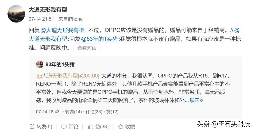 买oppo手机送赠品,买oppo手机送的东西是什么