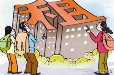 西安1450套公租房摇号,西安市城六区公租房摇号最新信息