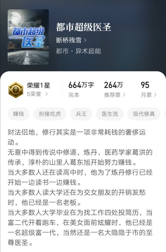 书荒了求高质量都市娱乐小说完结,书荒求推荐好看都市的小说