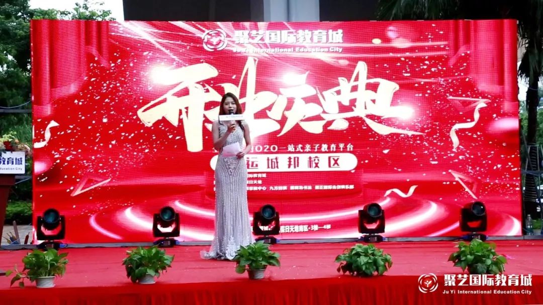 聚艺开业直播回放,聚艺大运城邦开业