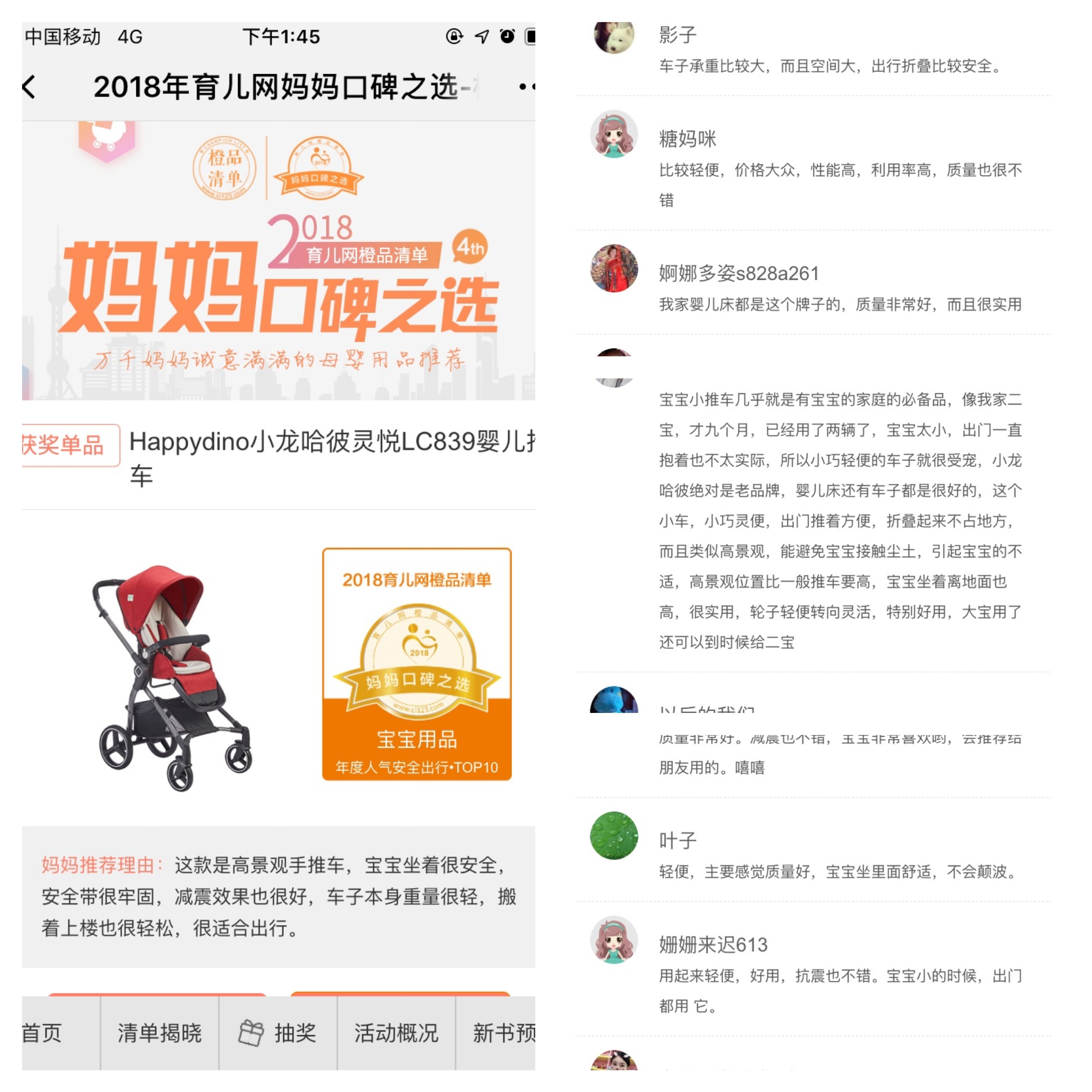 千万妈妈的口碑之选,千万妈妈