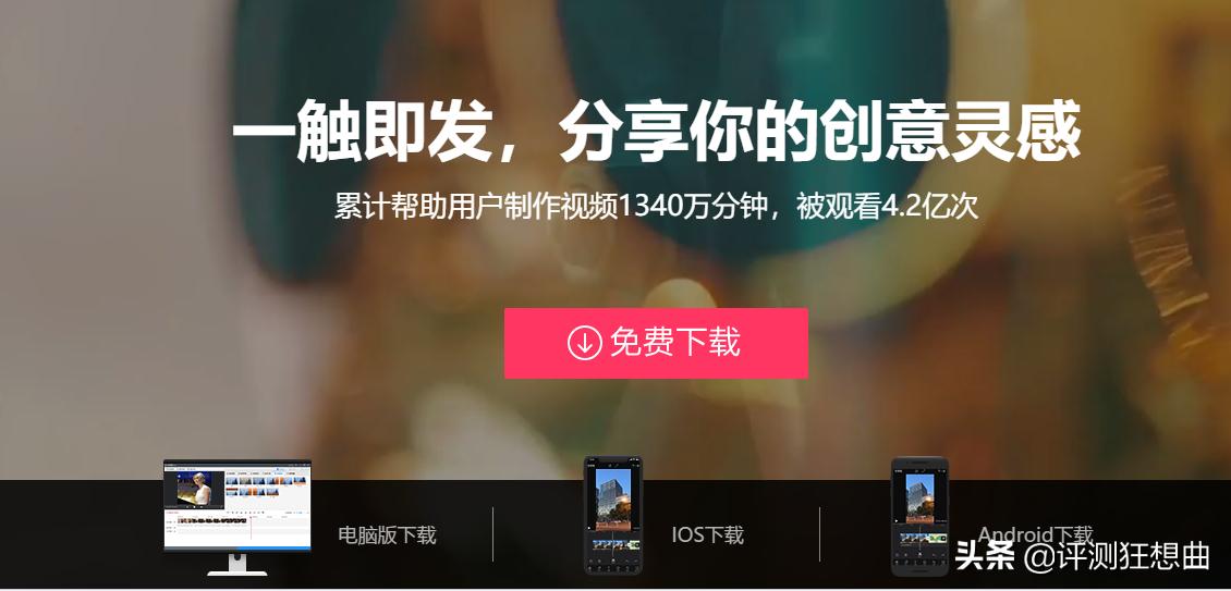 免费无广告的视频编辑软件，小白初见快剪辑系列（一）