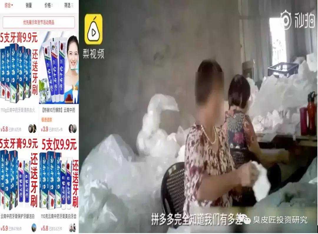 做空拼多多对拼多多有影响吗,做空拼多多意味着什么