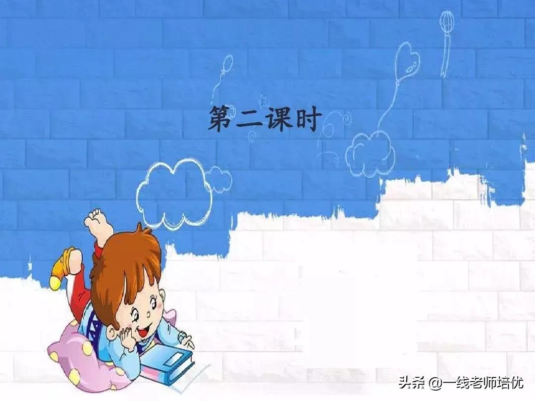 部编版二年级上册第二单元知识点,二年级语文上册我是什么知识点