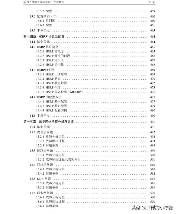 华为网络工程师培训机构,华为认证网络工程师培训班招生