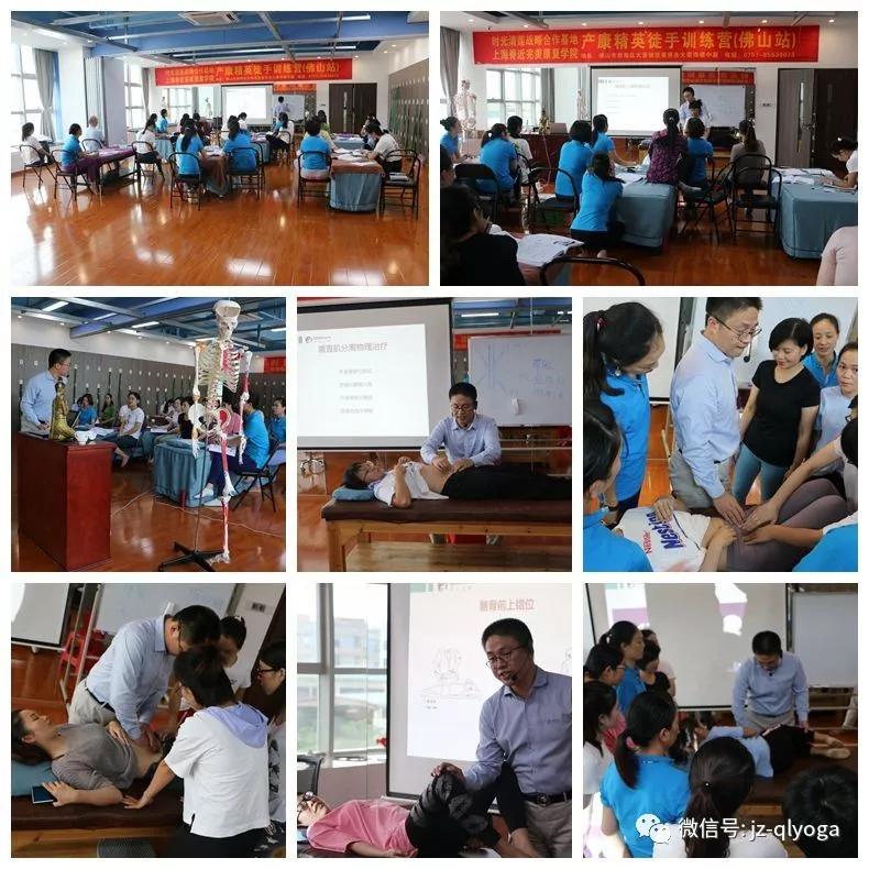 5月25日-29日产康精英骨盆矫正班·佛山站火热报名中