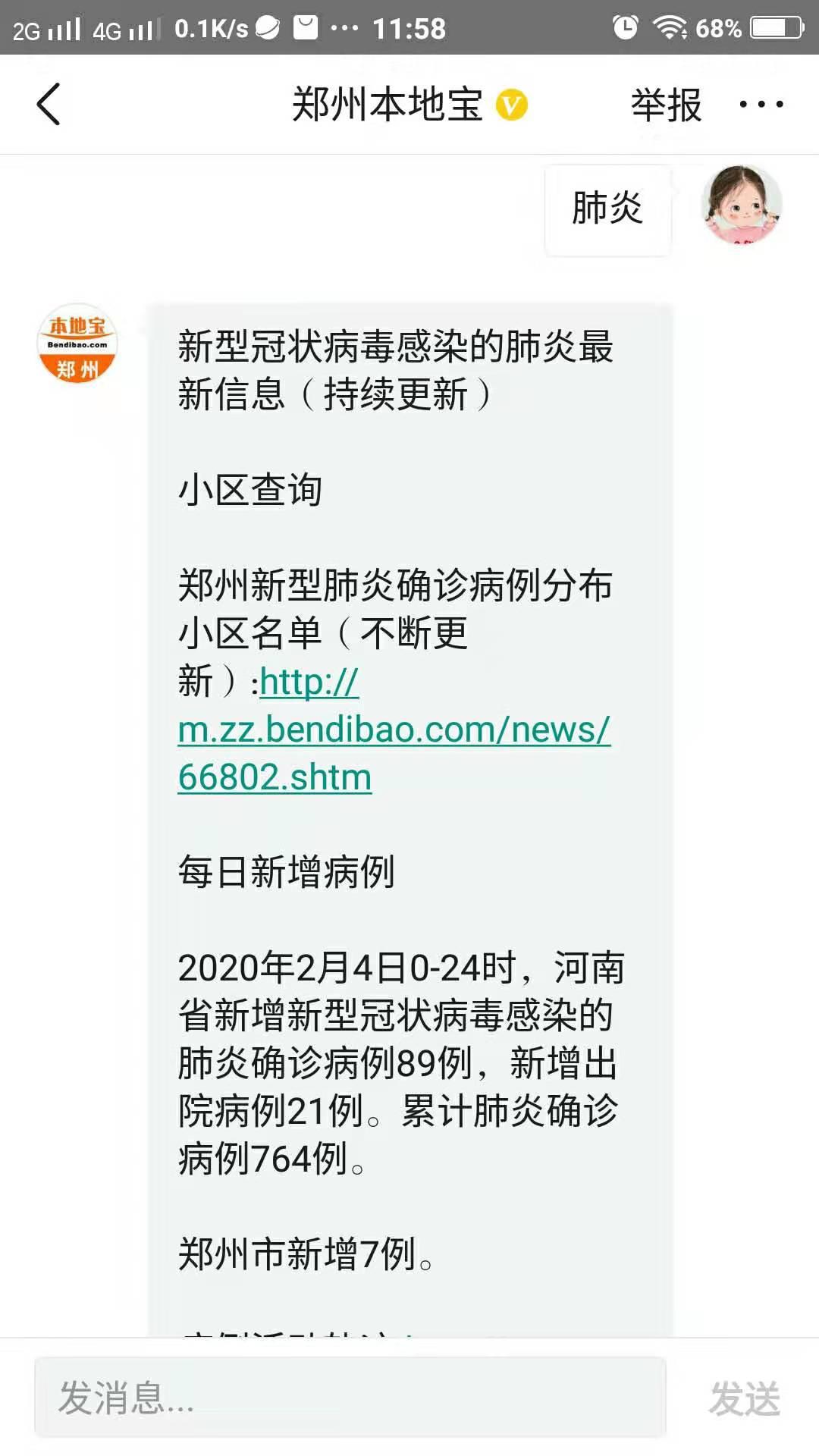 郑州如何当疫情防控志愿者,郑州疫情志愿者招募通告最新