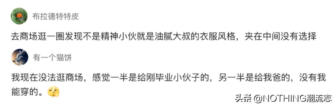男装品牌推荐30岁职场,男装轻熟风品牌推荐30岁
