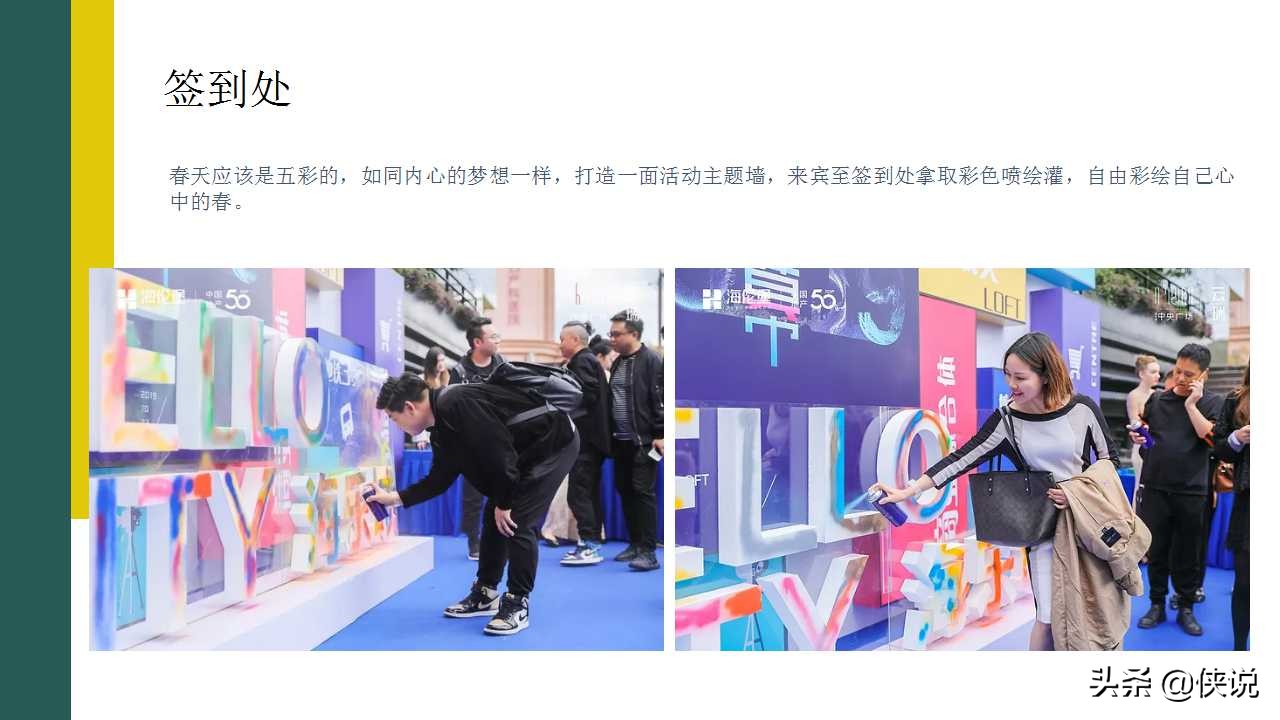 地产暖场活动策划冬季,商业地产暖场活动执行方案