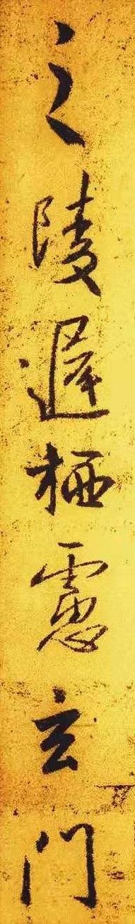 王羲之圣教序最好的摹本,最精准的圣教序摹本