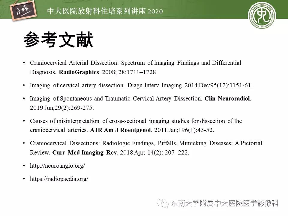 颈动脉夹层的超声表现及漏诊分析,动脉夹层与夹层动脉瘤是一样的吗