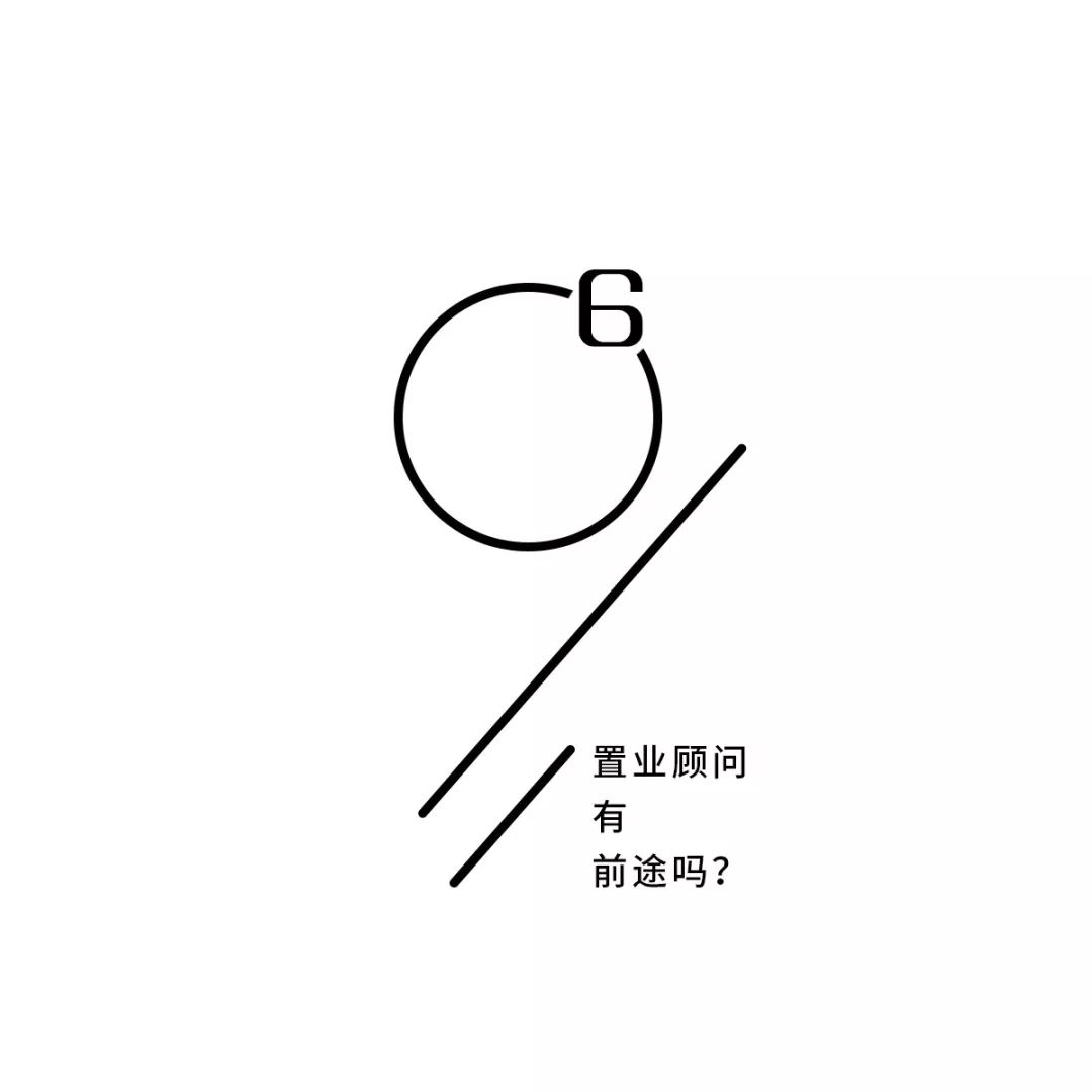 这可能是最懂置业顾问的一篇文：你对置业顾问到底有啥子误解？