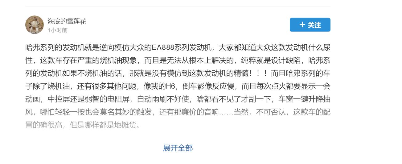 哈弗f7为什么烧机油,哈弗f7和h6发动机变速箱烧机油