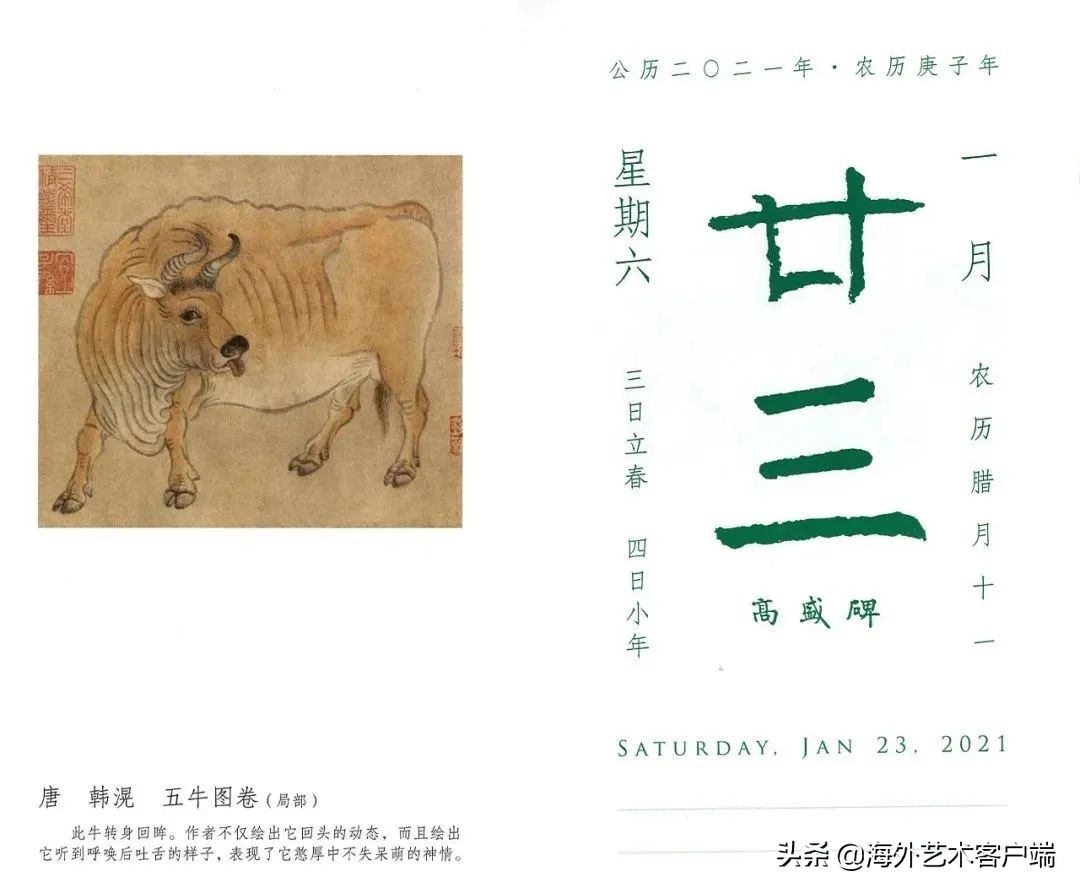 好看的2021年的日历,2021年日历简单版