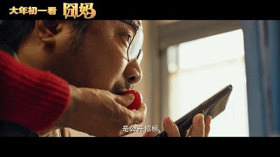 徐峥囧妈有道理,徐峥囧妈