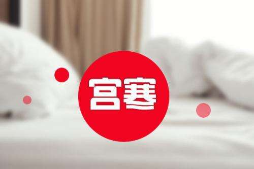 女人身上有这些症状竟然是肾虚,女性宫寒有什么症状