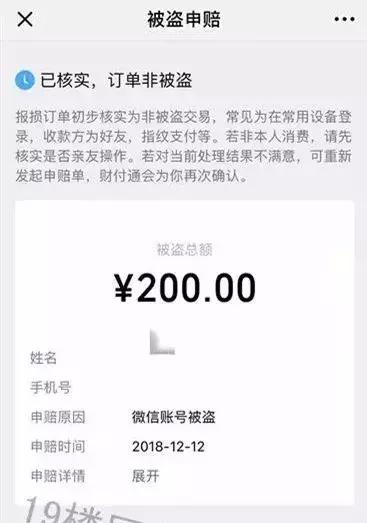 半夜十二点微信突然自动转账,凌晨微信自动转账