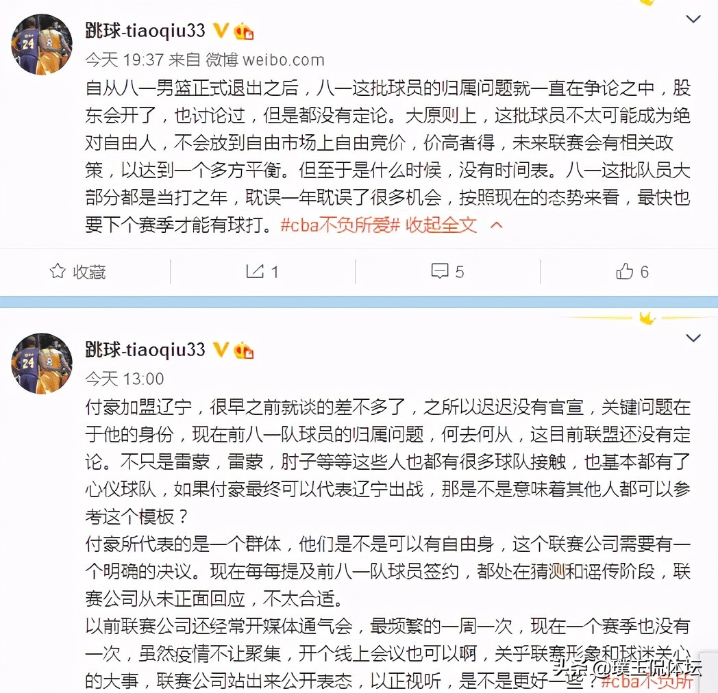 辽篮引援最新消息今天,付豪加盟辽篮最新消息