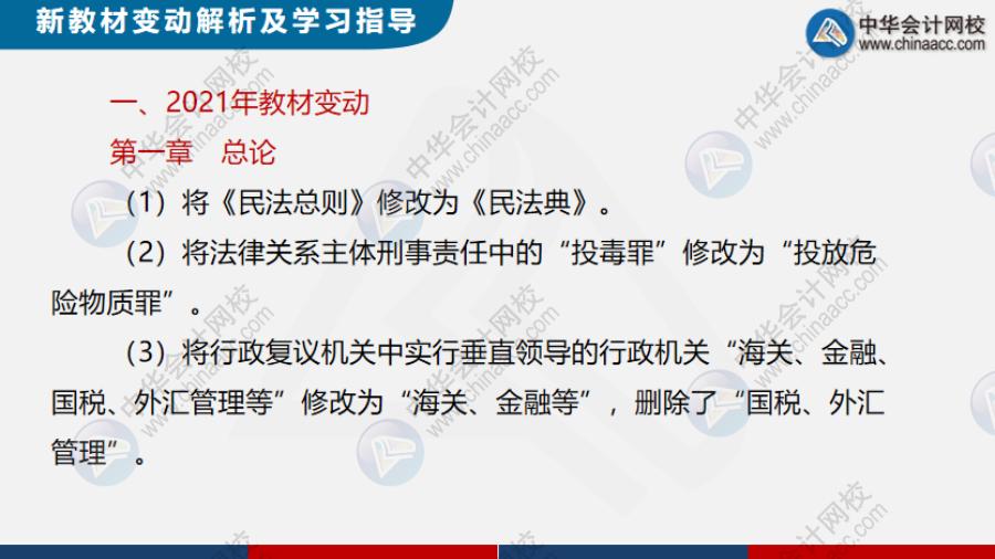 初级会计备考教材2020,初级会计2023年最新教材出来了吗