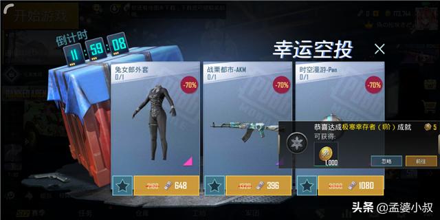 吃鸡继101后新皮肤,吃鸡新皮肤上线爆料抽奖