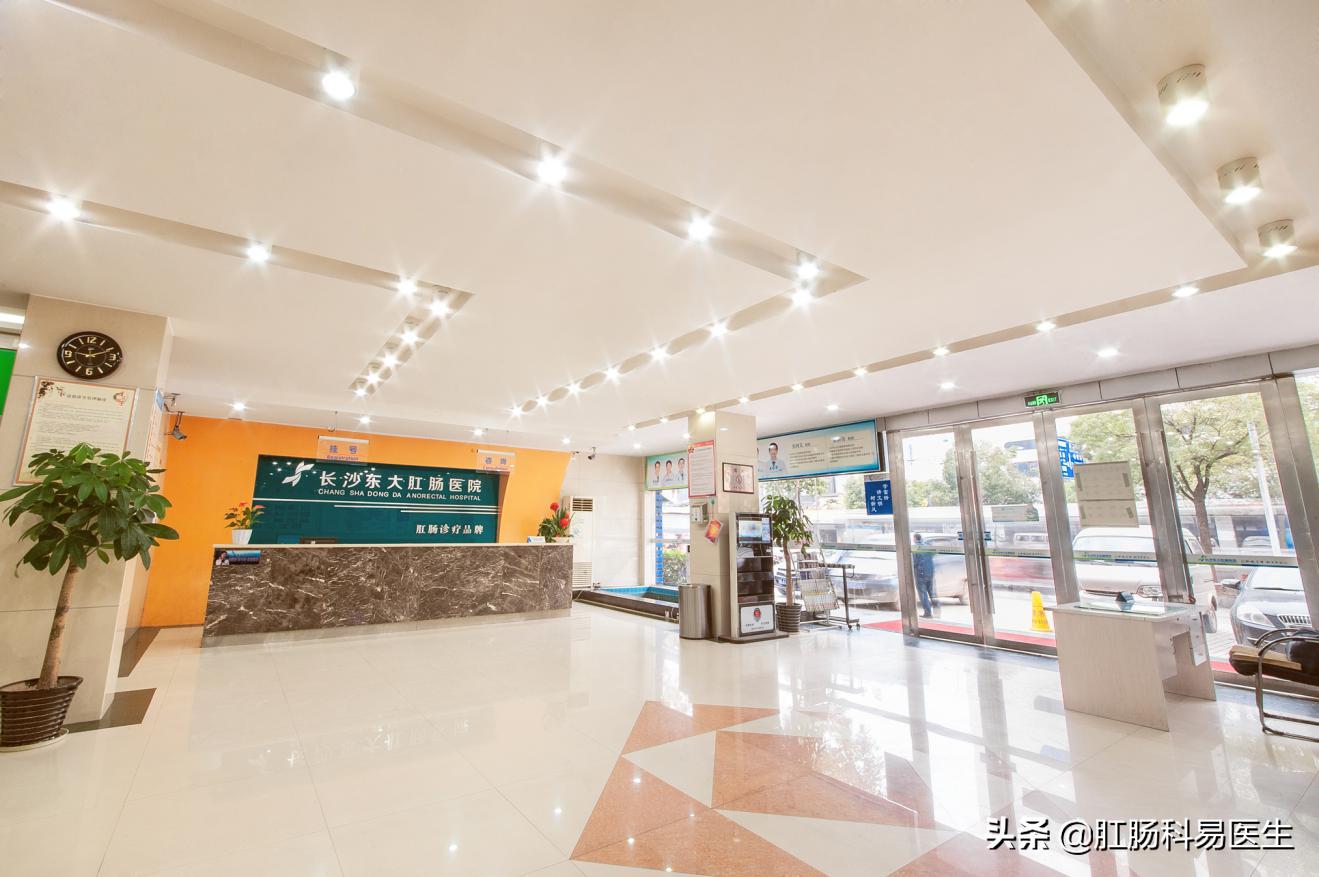 长沙治痔疮去哪个医院最好,长沙痔疮手术最好医院