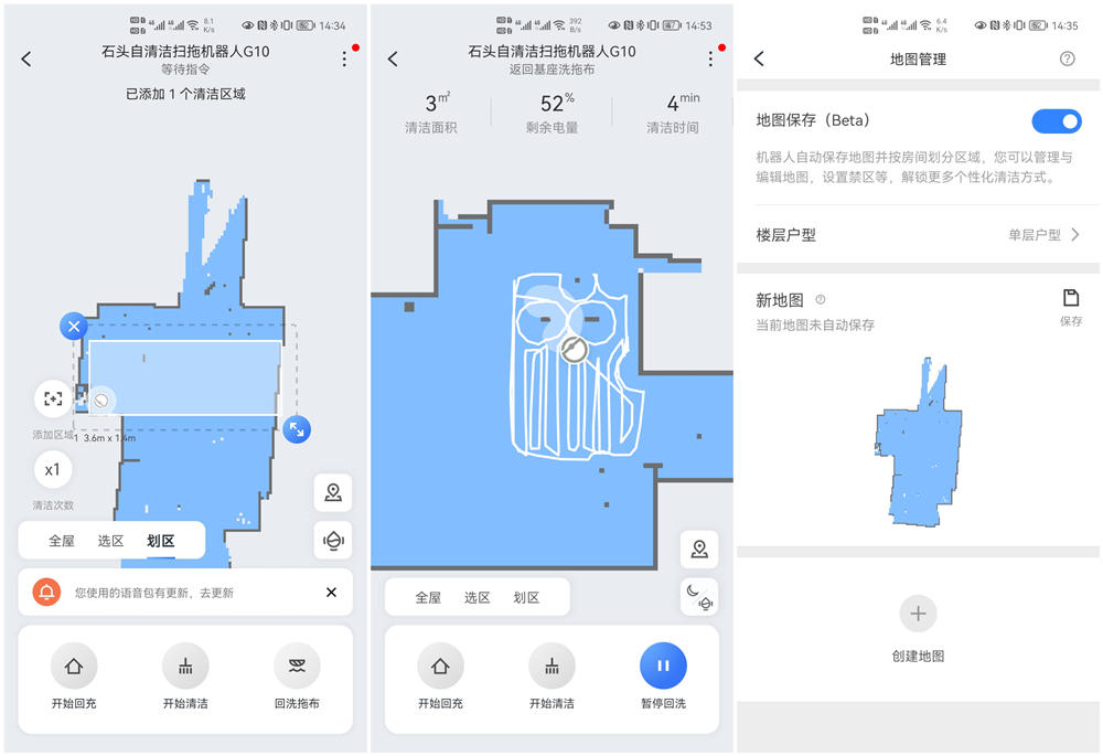 自动清洗扫拖一体机器人,石头扫地机器人g10一定要连wifi吗
