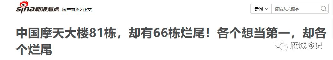 衡阳高楼排名一览表,2022年衡阳第一高楼