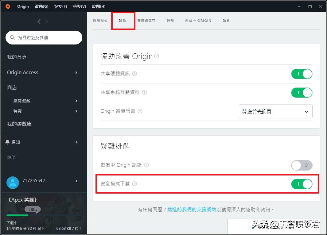steam上apex下载速度慢怎么解决,apex英雄为什么跑步速度慢