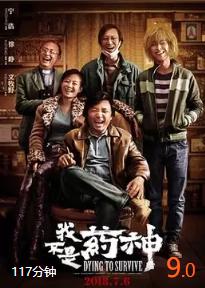 30部经典神作,豆瓣9.0以上的五部神作