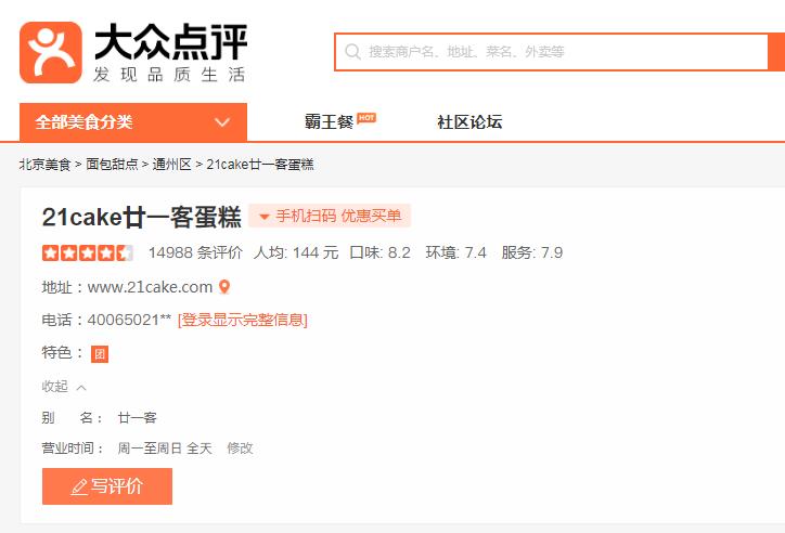 21cake鍟嗘爣,21cake绔炰簤瀵规墜