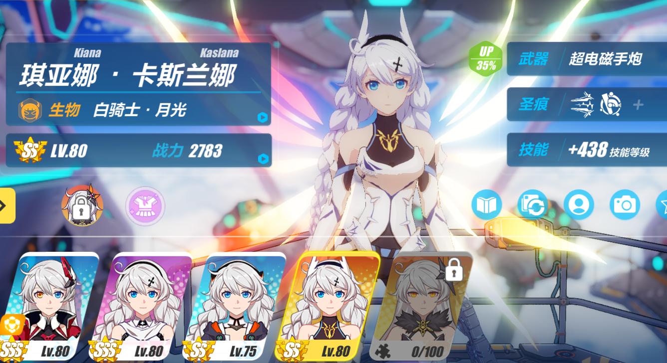 崩坏3新自选s选哪个好,崩坏3过年自选s哪个好