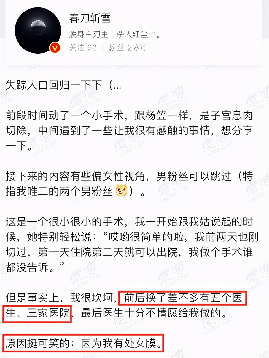 处女膜会影响妇科手术？这薄薄一层膜到底有何作用？太多人想错了